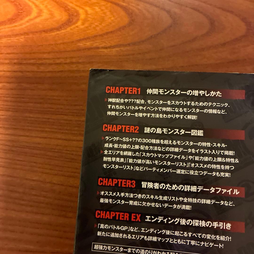 ドラゴンクエストモンスターズジョーカー2 ポケモンポケモンΩルビー・αサファイア — image 4