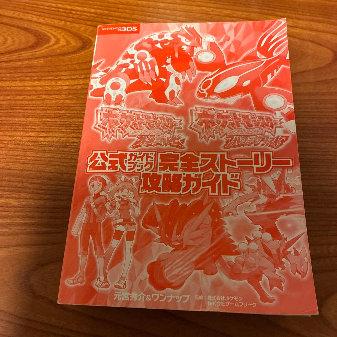 ドラゴンクエストモンスターズジョーカー2 ポケモンポケモンΩルビー・αサファイア — image 5