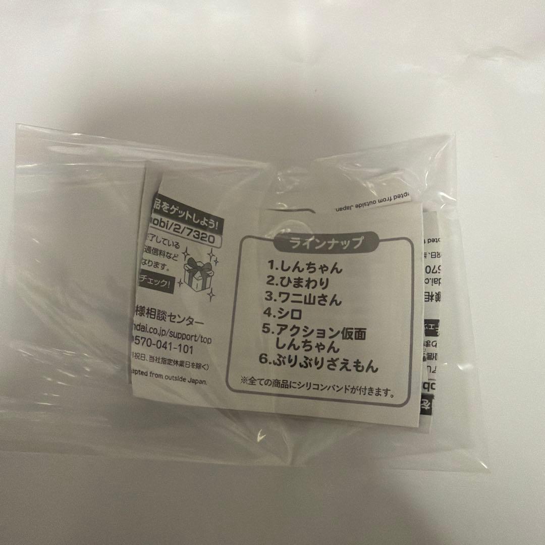 クレヨンしんちゃん カラフルマルチチャーム 4種セット — image 4