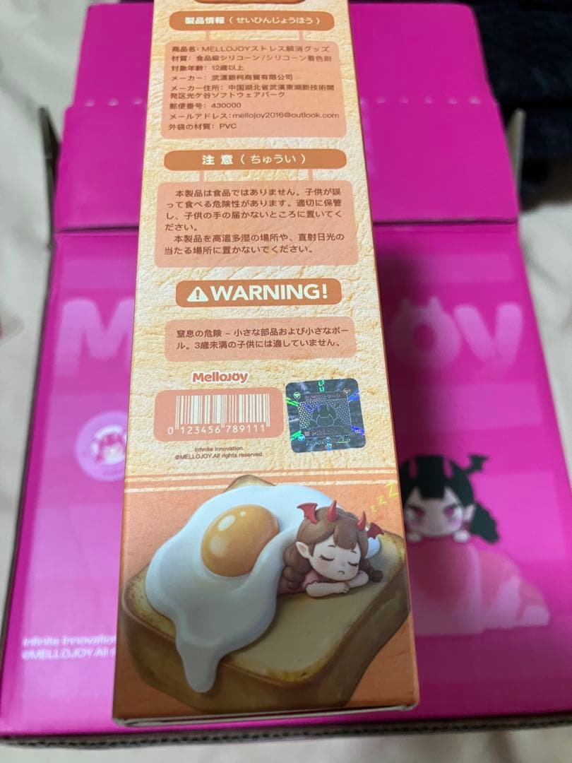 新品 未開封 メロジョイ トースト — image 2