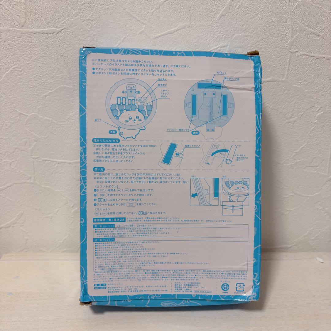【新品未使用】ちいかわ ふりふりキッチンタイマー！！ — image 4
