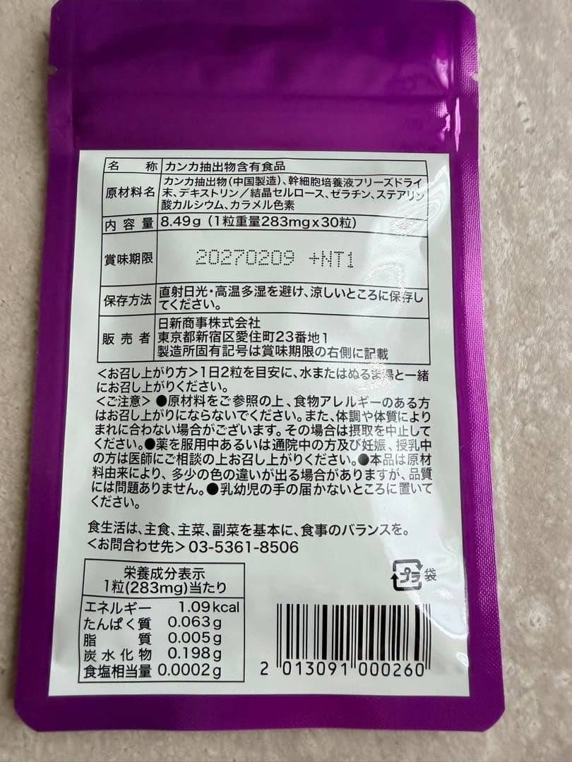 Lifwell KANKA カンカ サプリメント 15日分【まとめ買い割引有】 — image 2