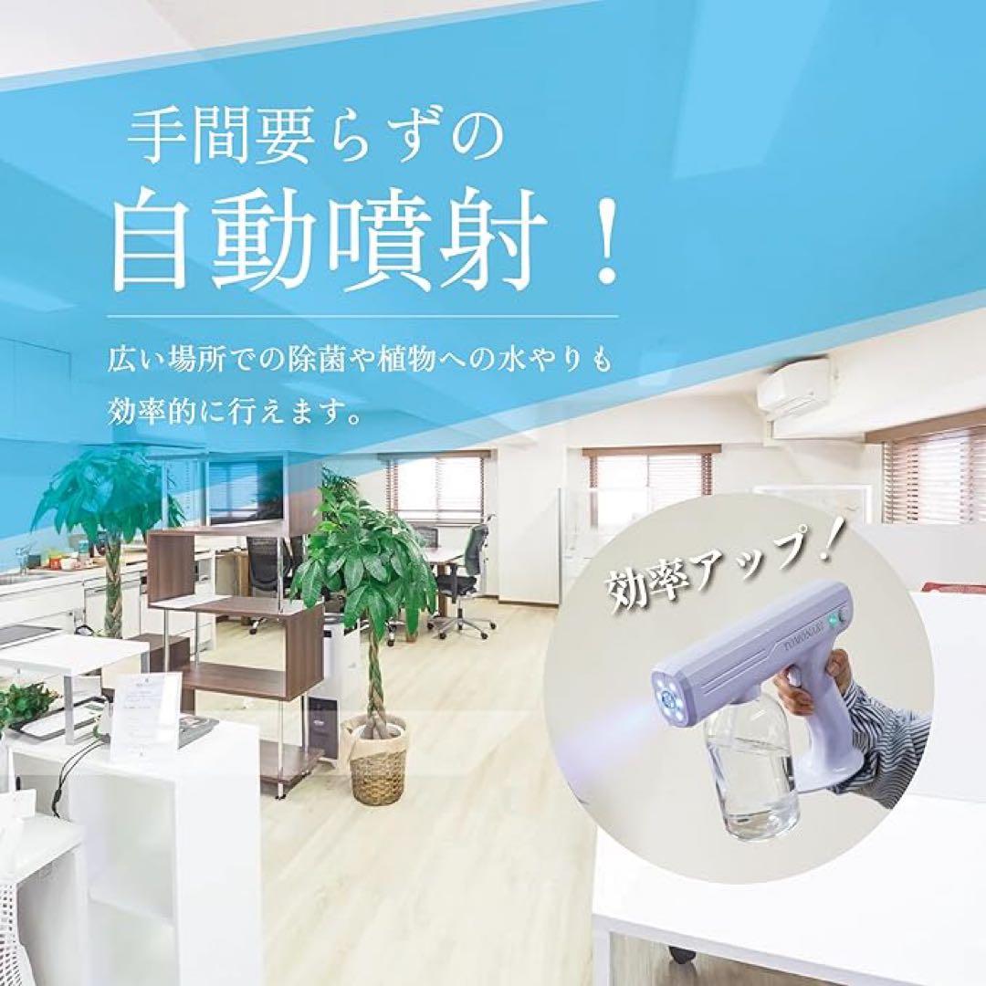 ★新品 未使用 電動ミスト スプレーガン 自動噴霧 除菌バスター アルコール消毒 — image 2