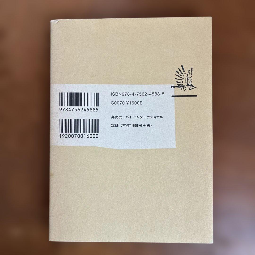一生ものの、山道具 愛着をもってずっと使える外遊びの良品63!! — image 2