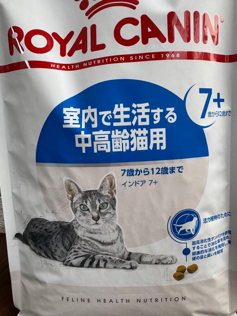 ★ロイヤルカナン　インドア7+★室内で生活する中高齢猫用1.5kg×2袋！ — image 3