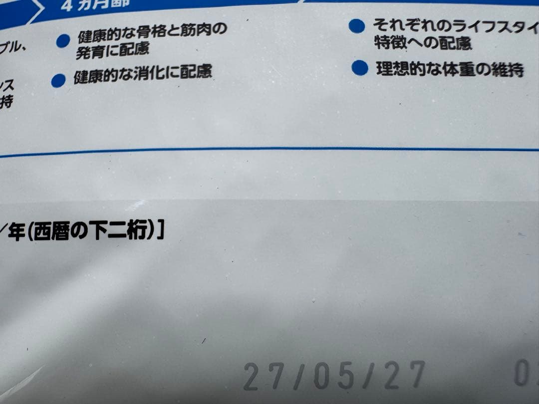 ★ロイヤルカナン　インドア7+★室内で生活する中高齢猫用1.5kg×2袋！ — image 5