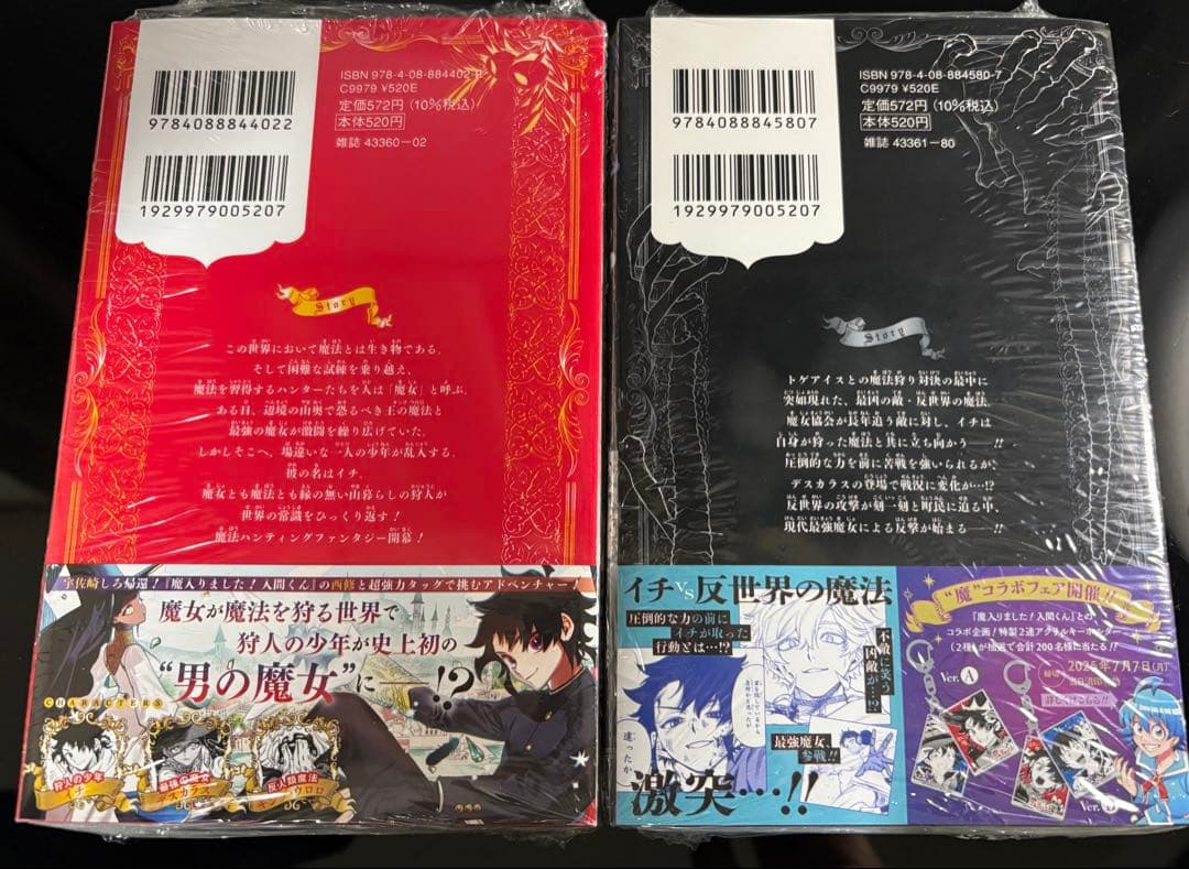 魔男のイチ 1巻 3巻 シュリンプ付 新品未開封 3巻 特典有 — image 2