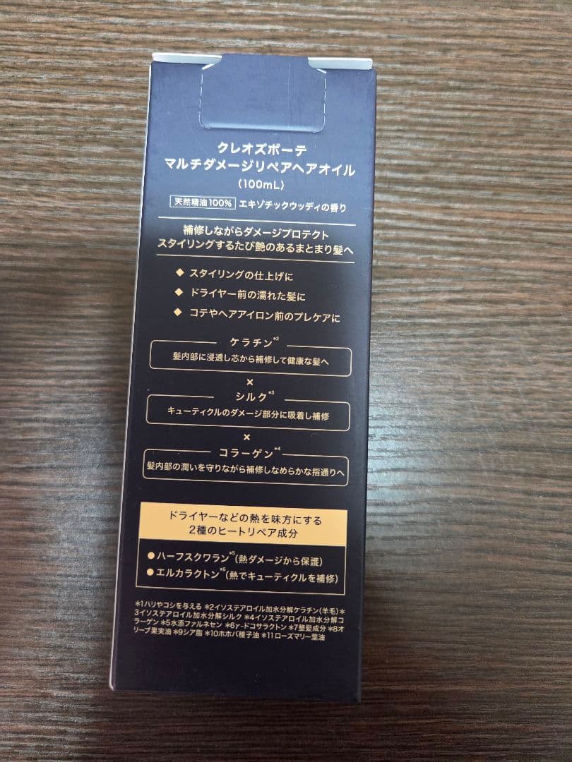 クレオズボーテ マルチダメージリペアヘアオイル 100mL — image 2