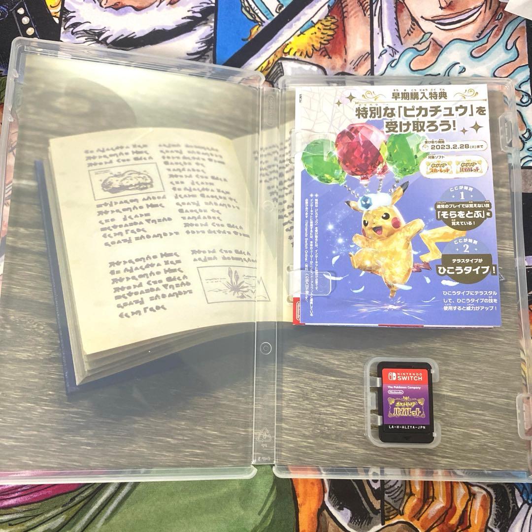 Nintendo Switch ポケットモンスター バイオレット — image 2