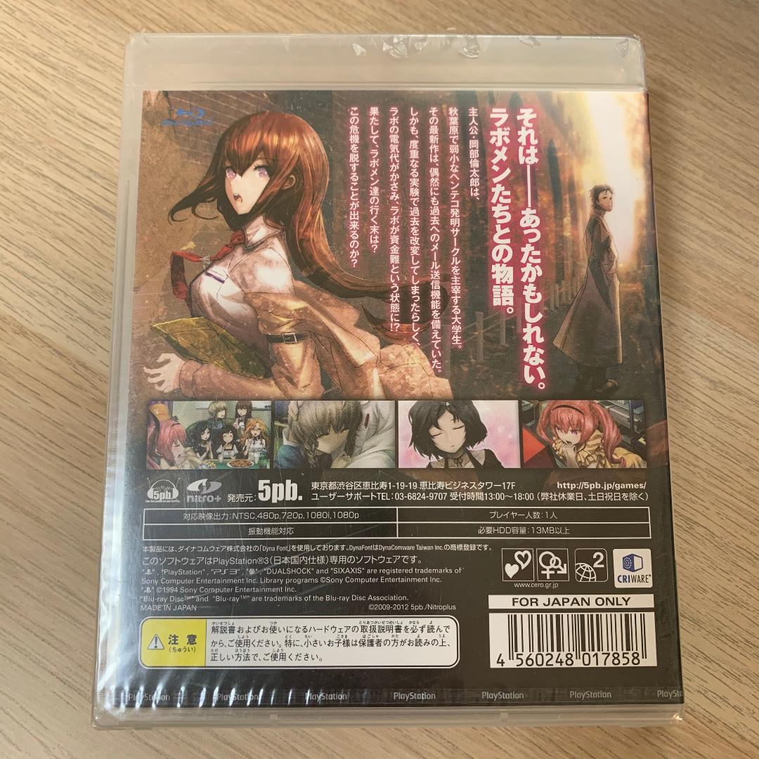 STEINS;GATE 比翼恋理のだーりん PS3用ソフト★新品未開封 — image 4