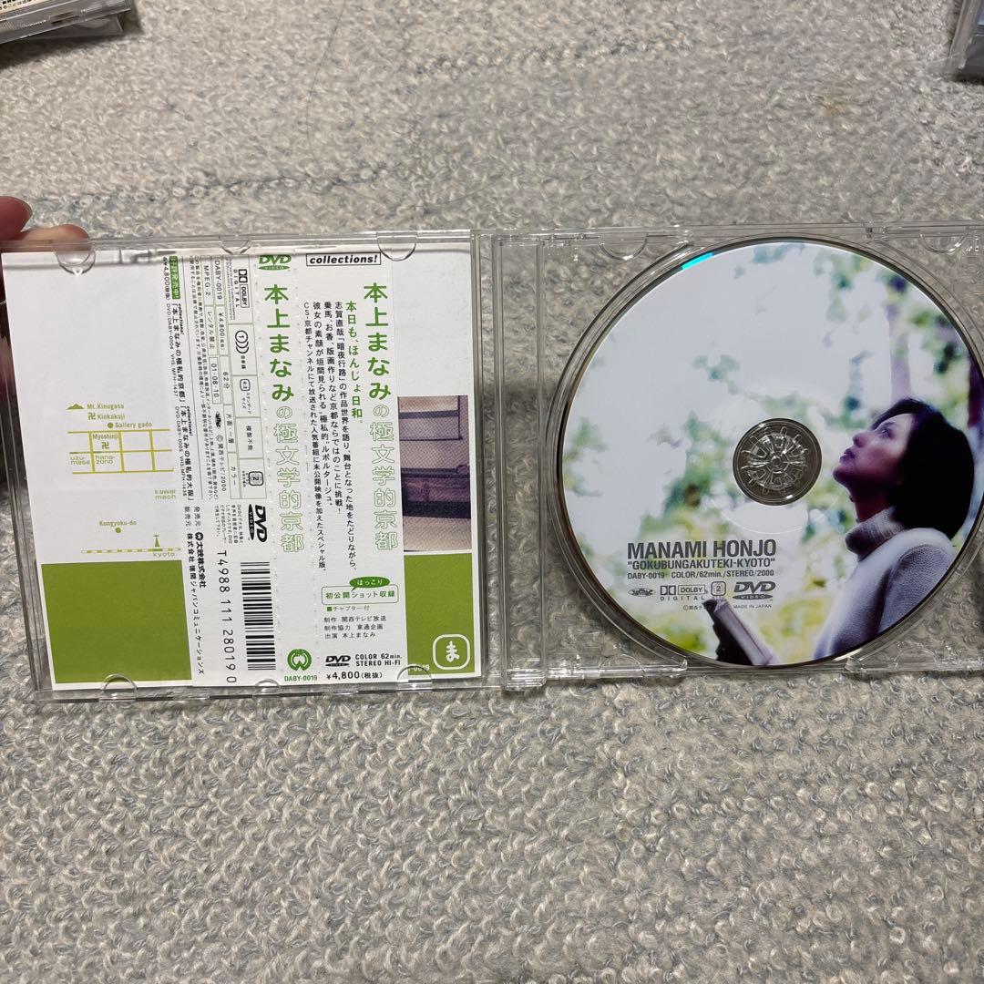 DVD　本上まなみの極文学的京都 — image 2