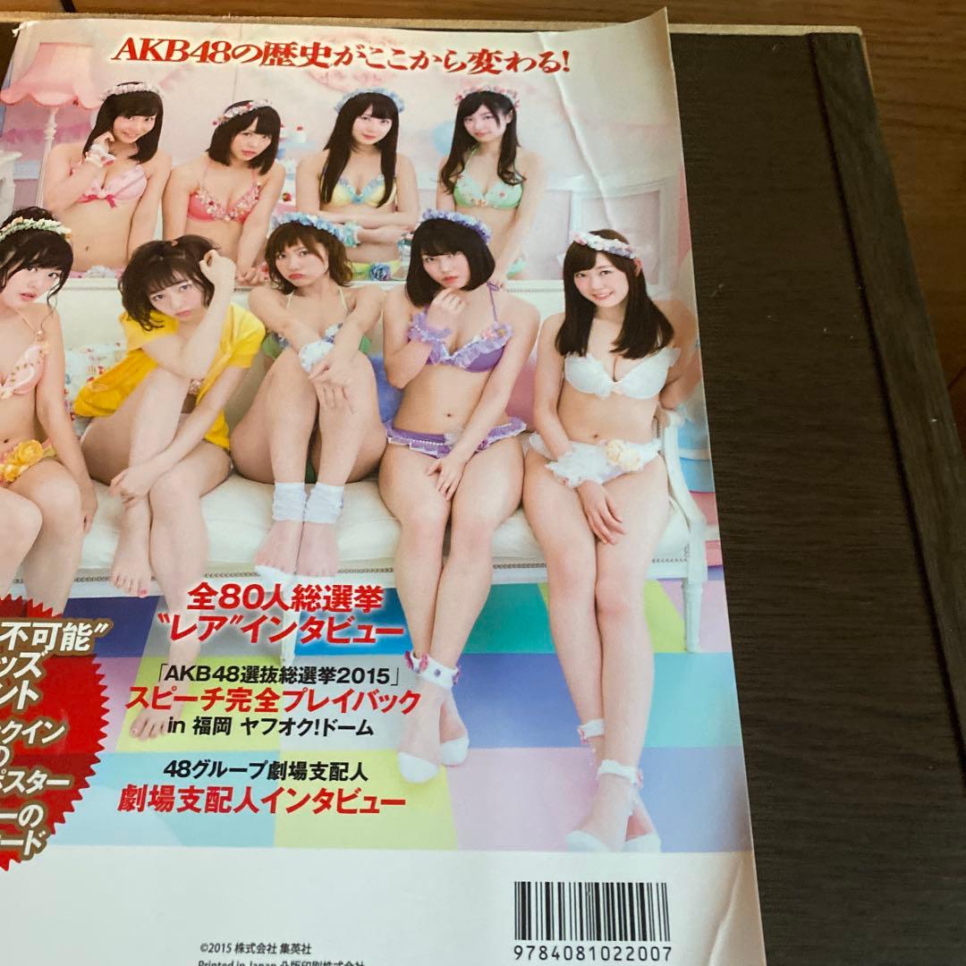 akb48 水着総選挙2015 2017 ポスター未開封 — image 2