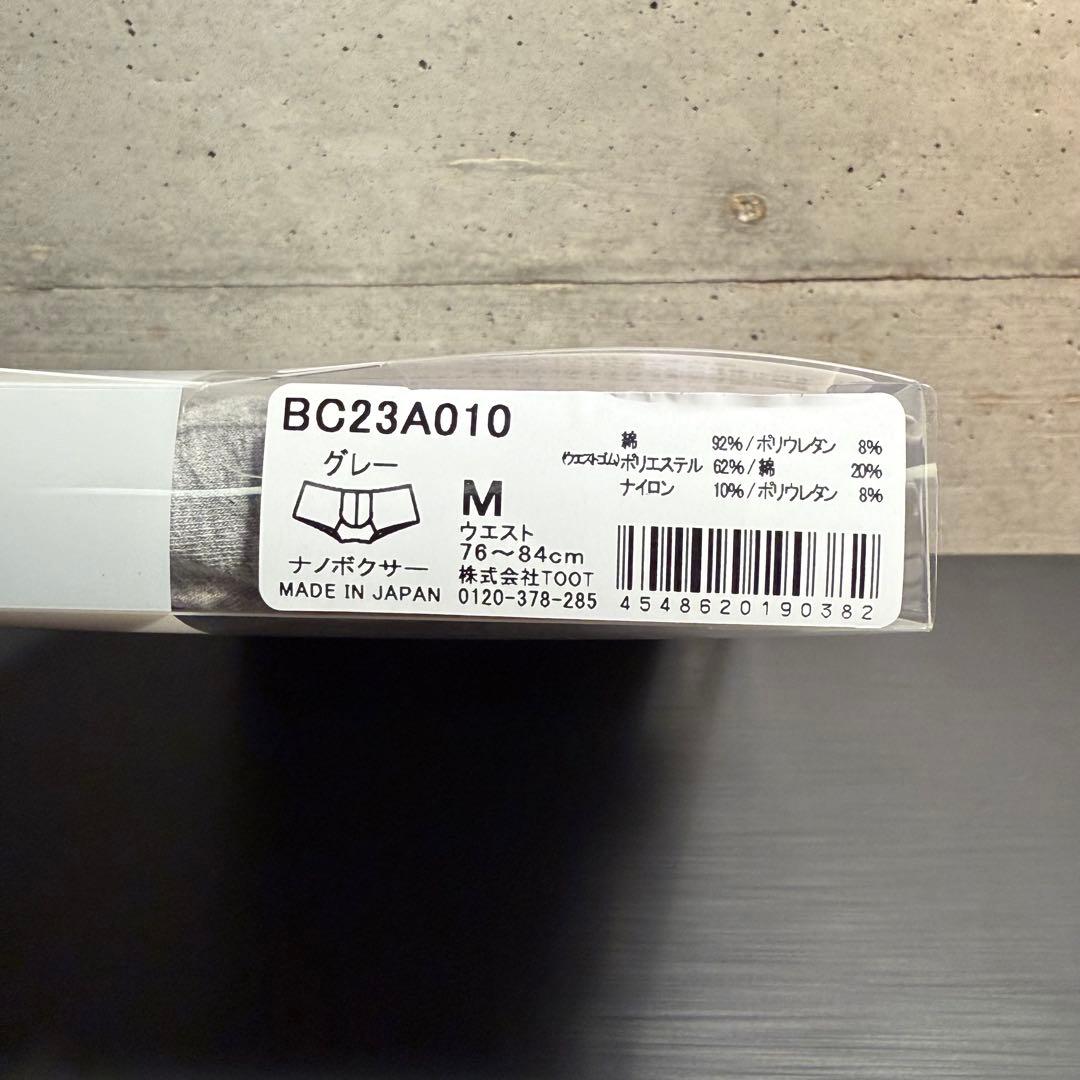 TOOT M BASIC ナノボクサー — image 5