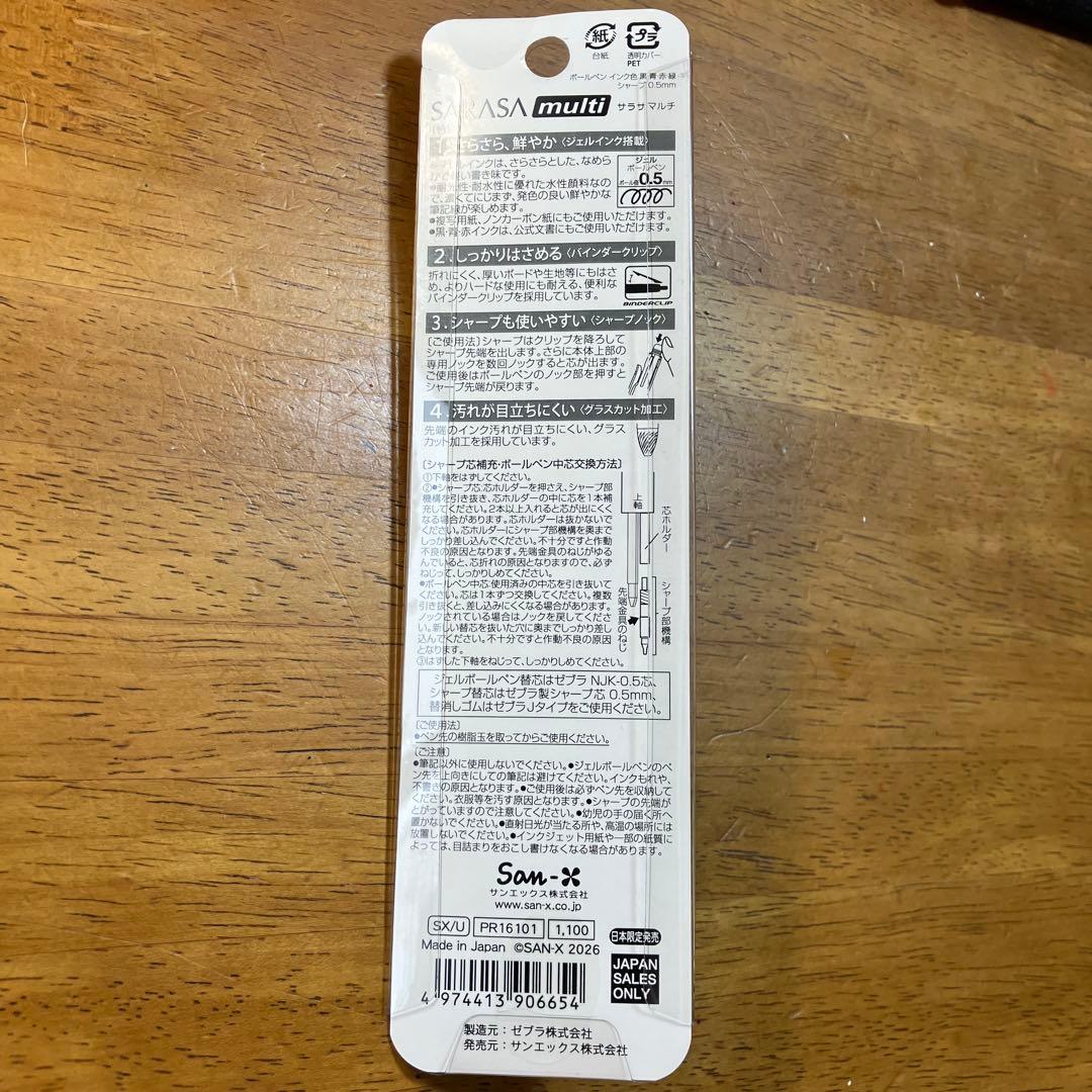 SARASA multi 4+1 サンエックスユニバース 0.5mm — image 2
