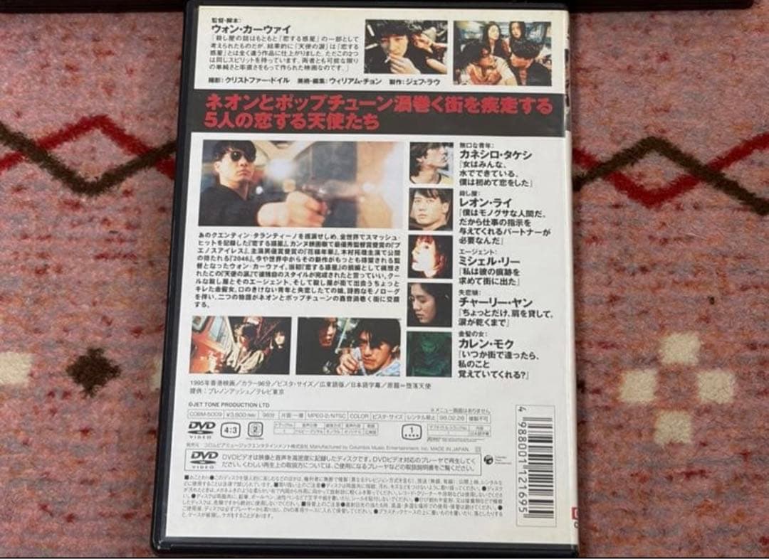 【美品★】天使の涙　DVD — image 2