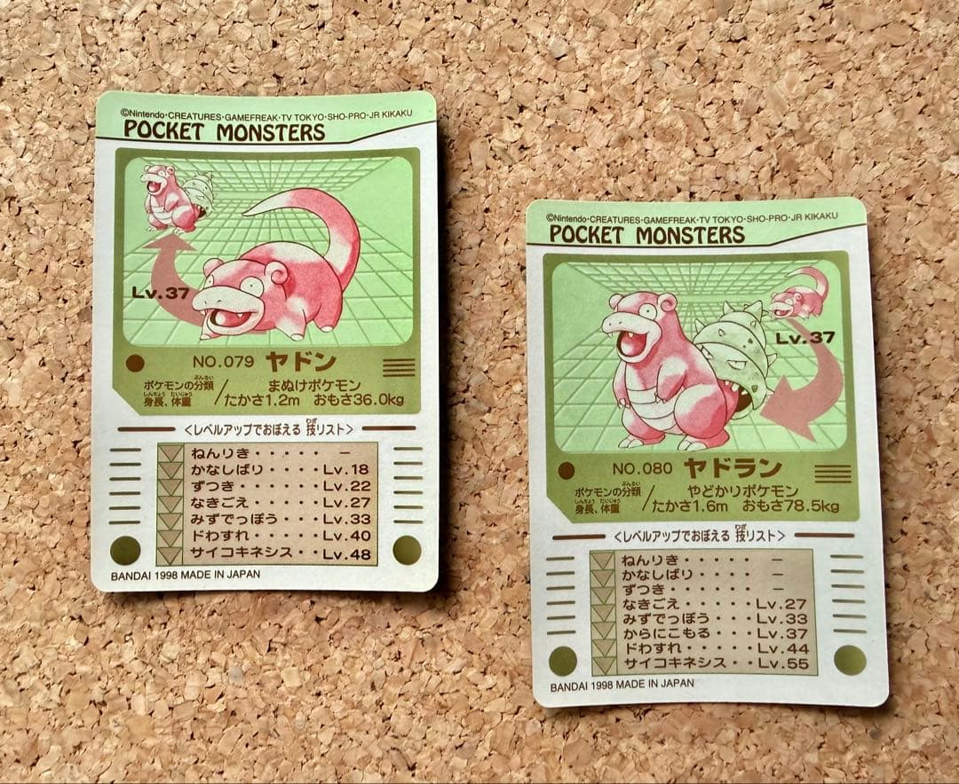 シールダス　ポケモン　ヤドン、ヤドラン　ポケットモンスター — image 2
