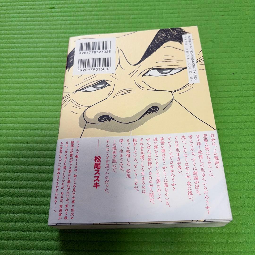 あなたのアソコを見せてください — image 2
