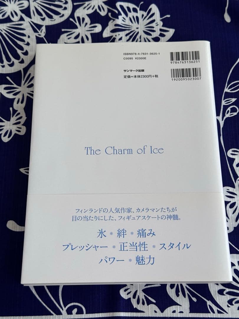 The Charm of Ice フィギュアスケートの魅力 写真集 — image 2