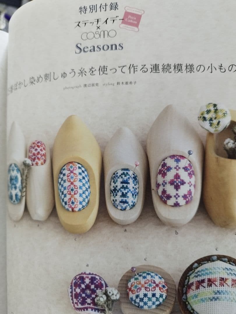 ステッチイデー VOL.22 特別付録付き — image 4