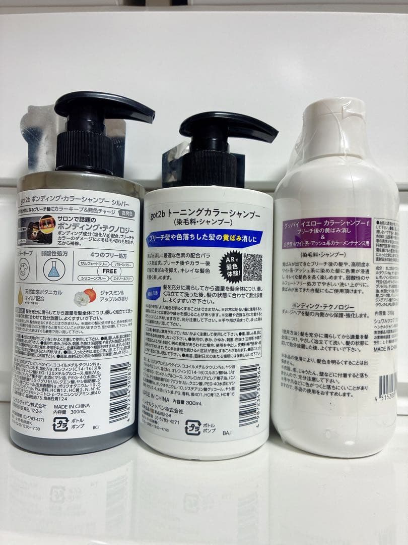 Schwarzkopf got2b カラーシャンプー 3本セット — image 2