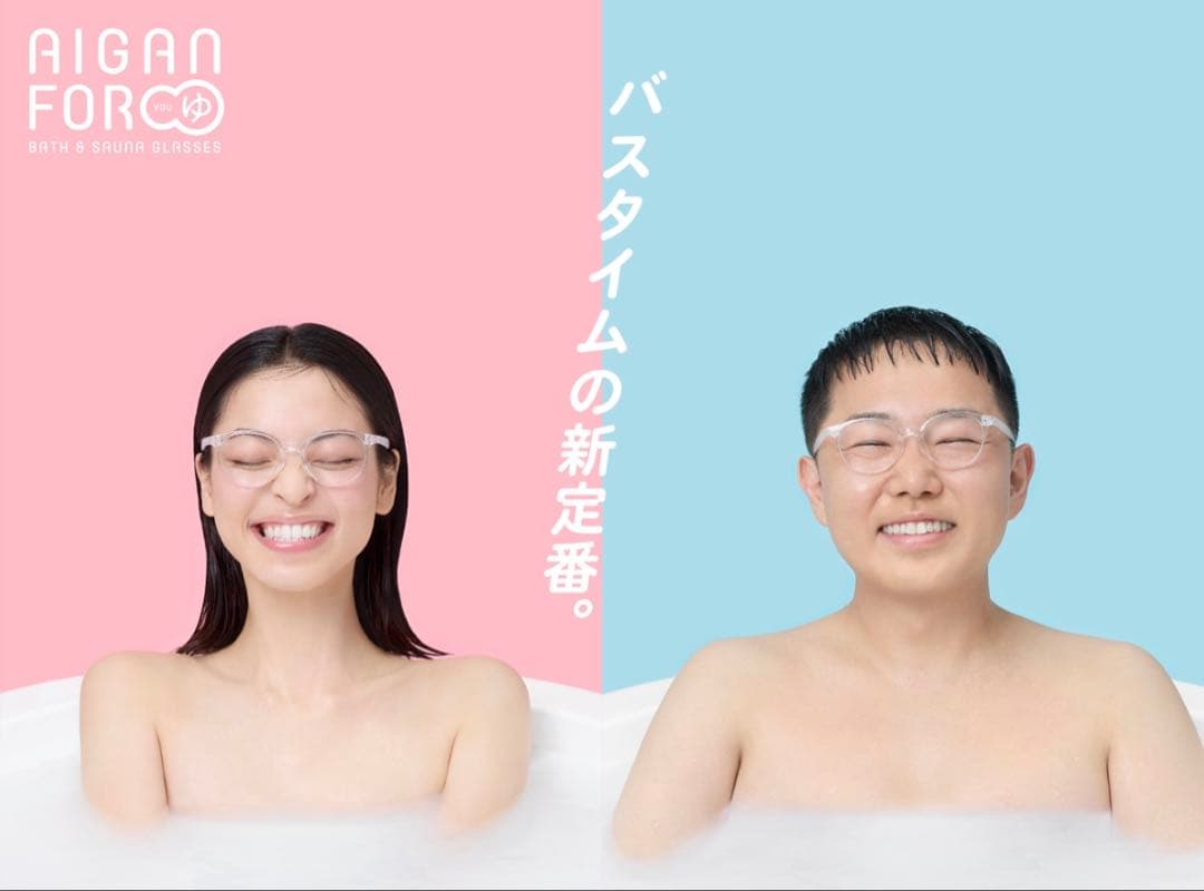 【+2】【新品・未使用】お風呂・サウナメガネ — image 5
