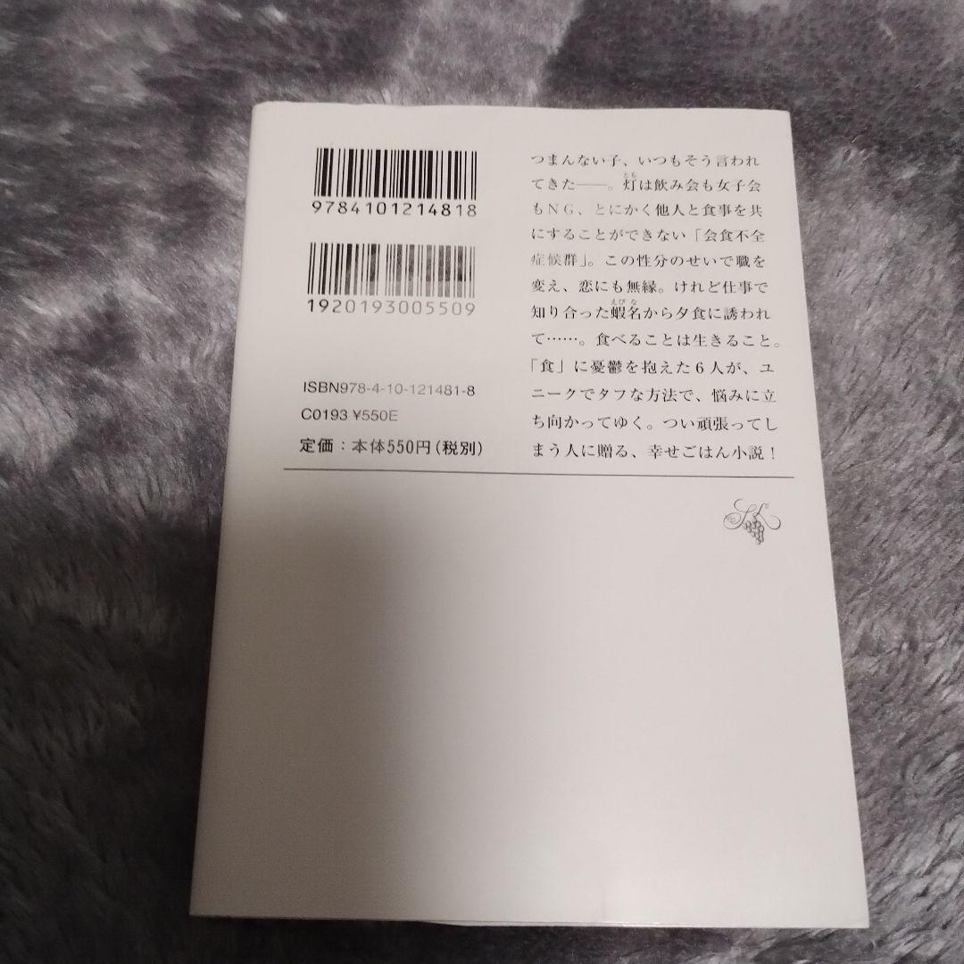 【新刊帯付き】キッチン・ブルー/遠藤彩見　新潮文庫 — image 2