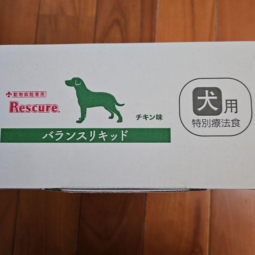 犬 腎臓ケア1袋 バランスリキッド4袋 — image 5