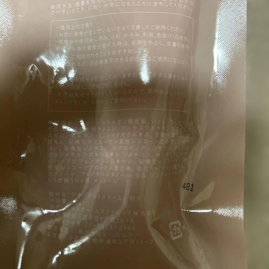 Highness Rebalance Deo デオドラントクリーム — image 3