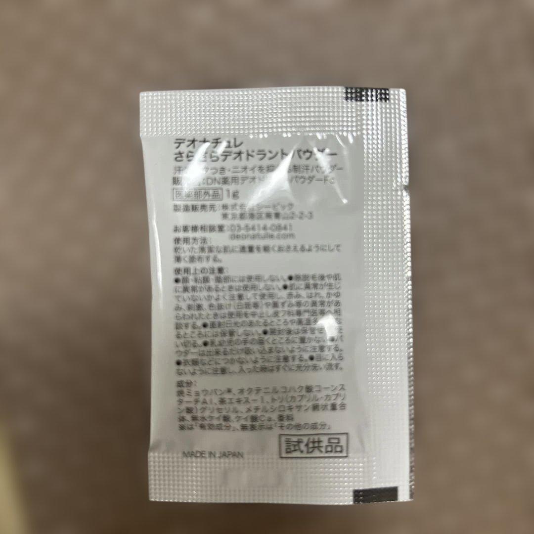 Highness Rebalance Deo デオドラントクリーム — image 4