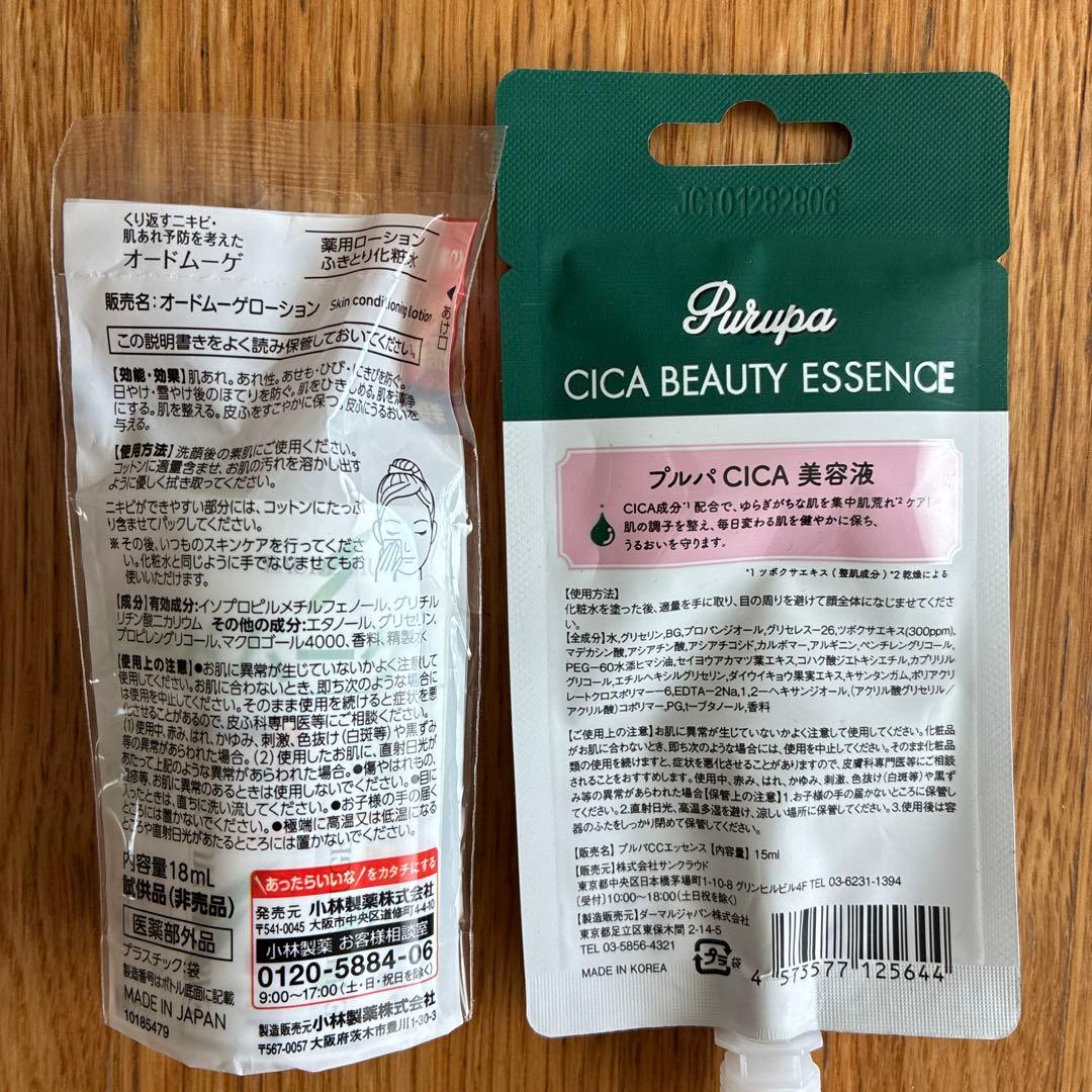 オードムーゲ 薬用ローション 18ml Purupa CICA 美容液 サンプル — image 2