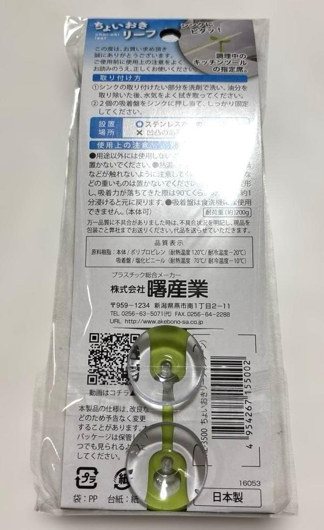 ちょいおきリーフ　日本製　曙残業 — image 2