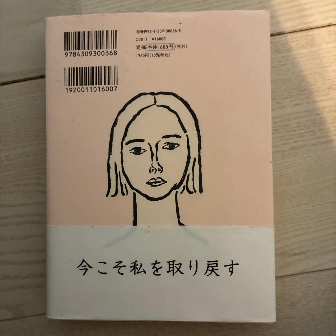 自分を愛する本 kai 服部みれい — image 2