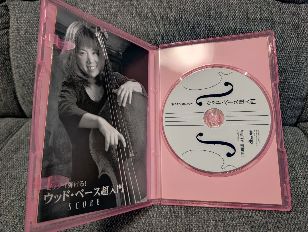 ウッドベース 超入門 DVD — image 3