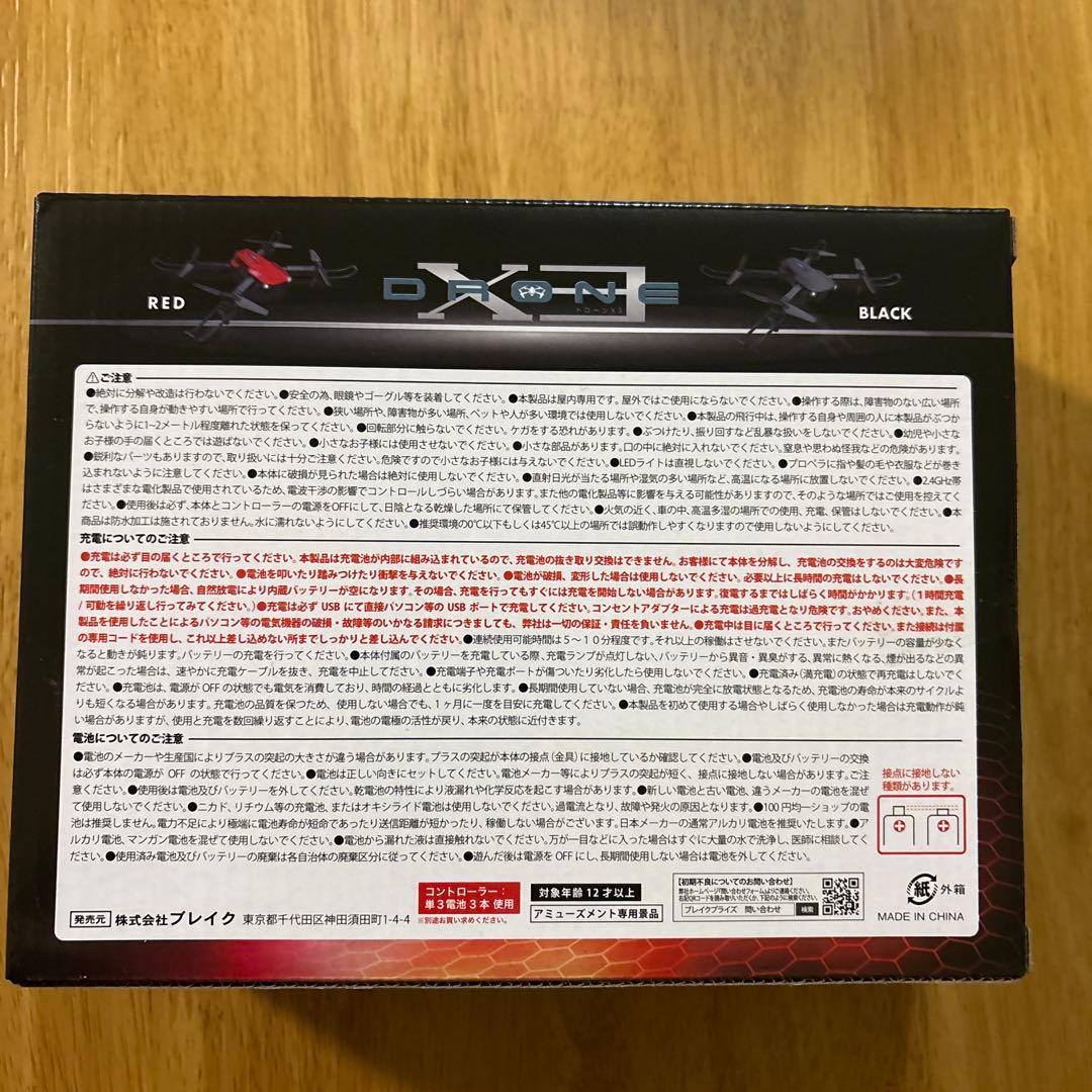 ドローン BLACK 非売品 — image 3