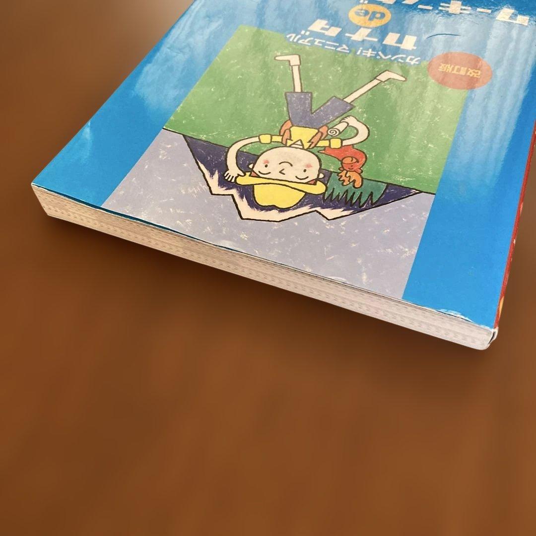 カナダdeワーキングホリデー — image 3