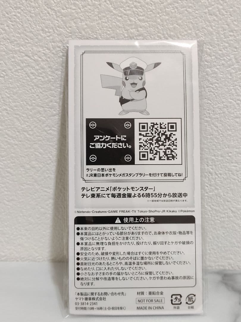 JR東日本ポケモンメガ スタンプラリー レックウザ メダル♢　新品　希少品 — image 2