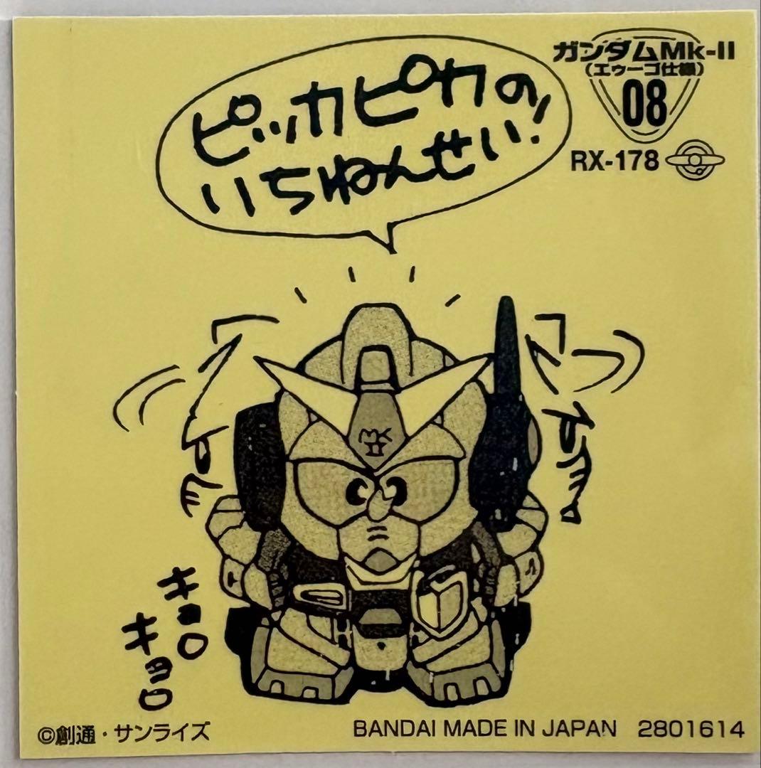 元祖SDガンダム スナック 08 ガンダムMk-II (エウーゴ仕様) — image 2