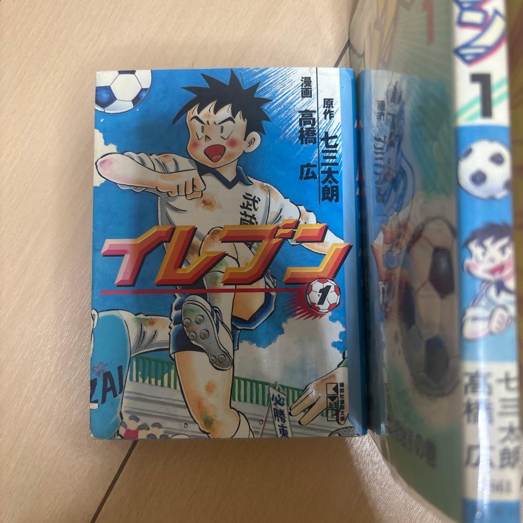おまけ1巻！8巻と13巻と16巻欠品！ イレブン 32巻セット 七三太朗 高橋広 — image 2