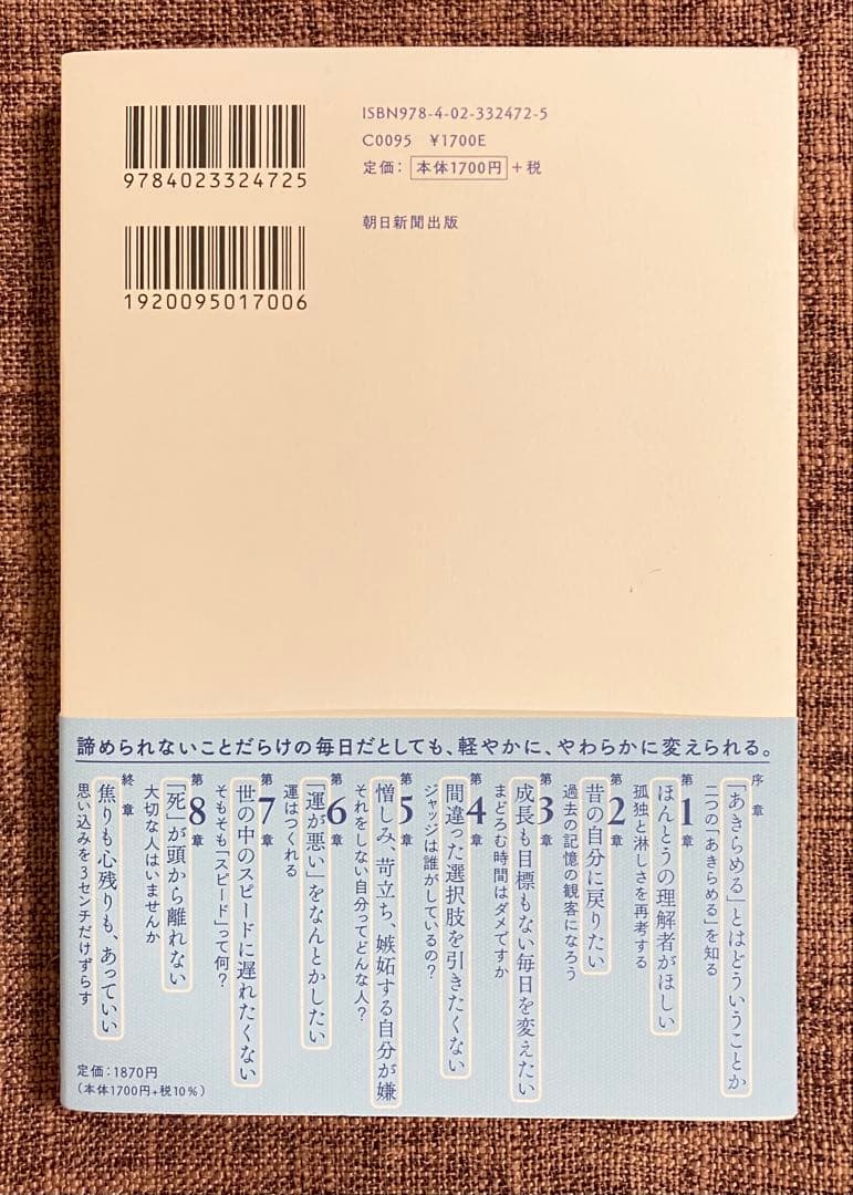 今こそ、あきらめ — image 2