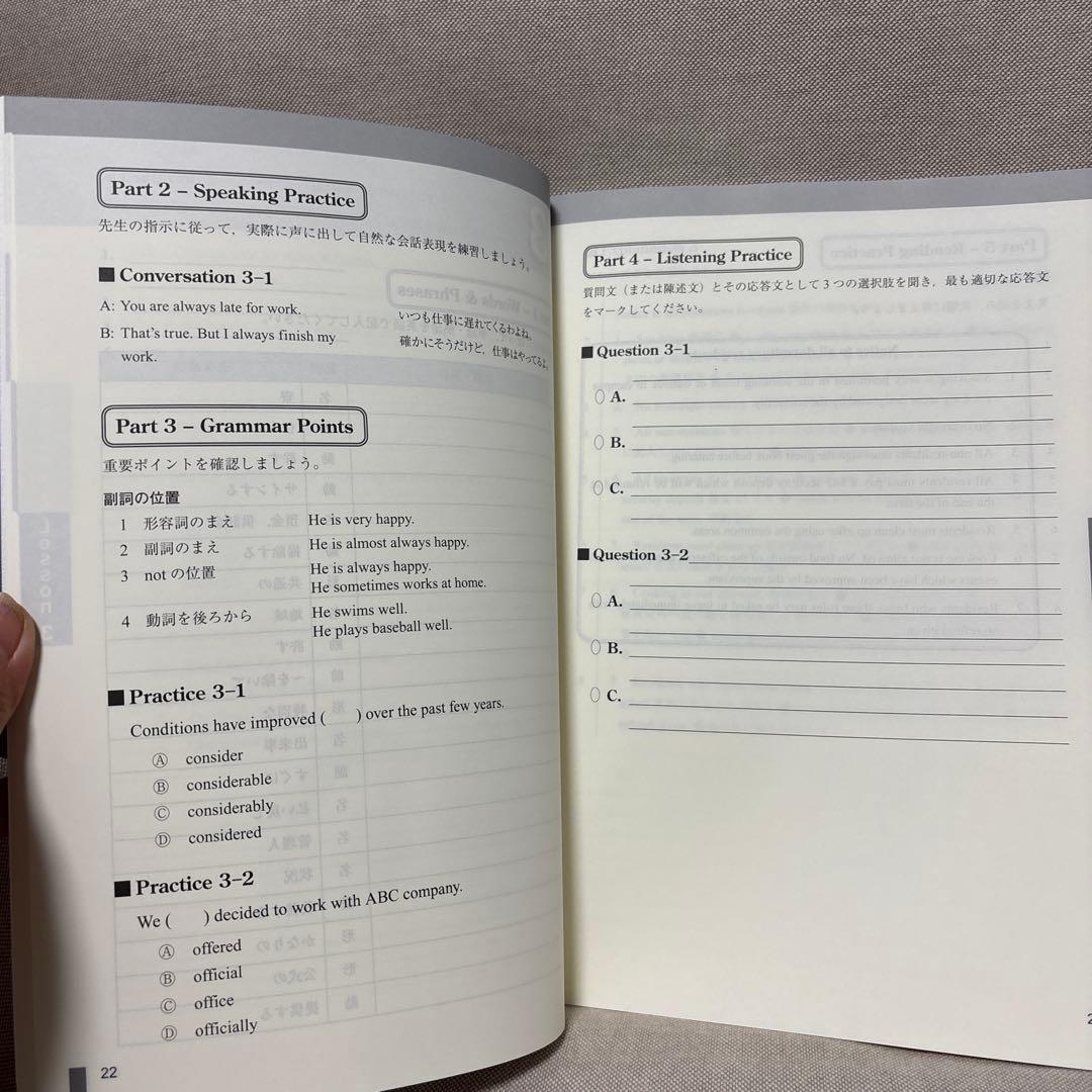 大学教養基礎講座 TOEIC標準講座 600点突破テキストとDVDセット — image 2