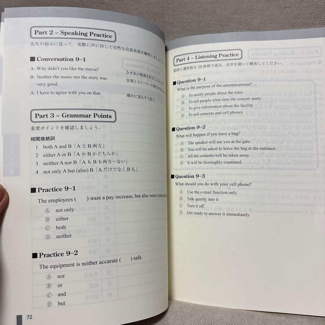 大学教養基礎講座 TOEIC標準講座 600点突破テキストとDVDセット — image 3