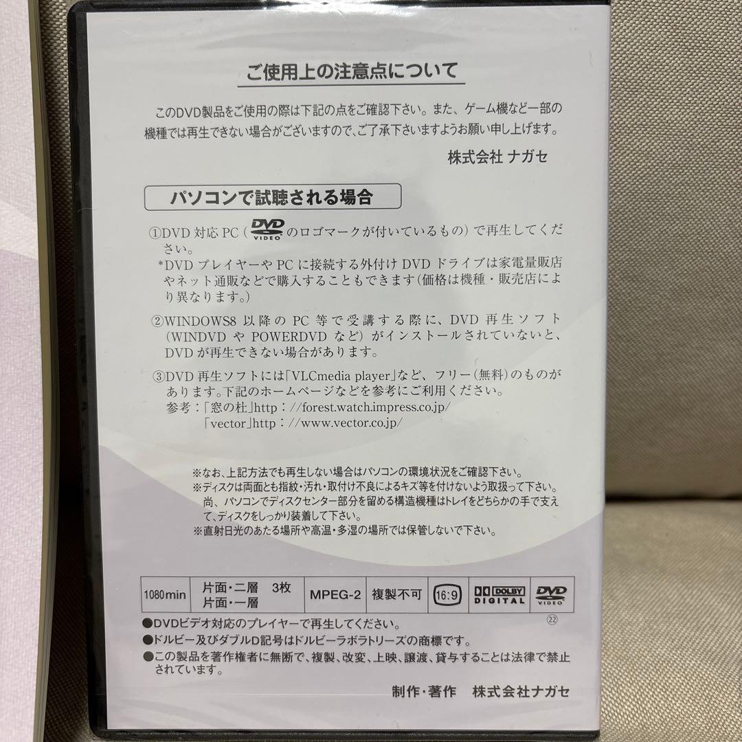 大学教養基礎講座 TOEIC標準講座 600点突破テキストとDVDセット — image 4