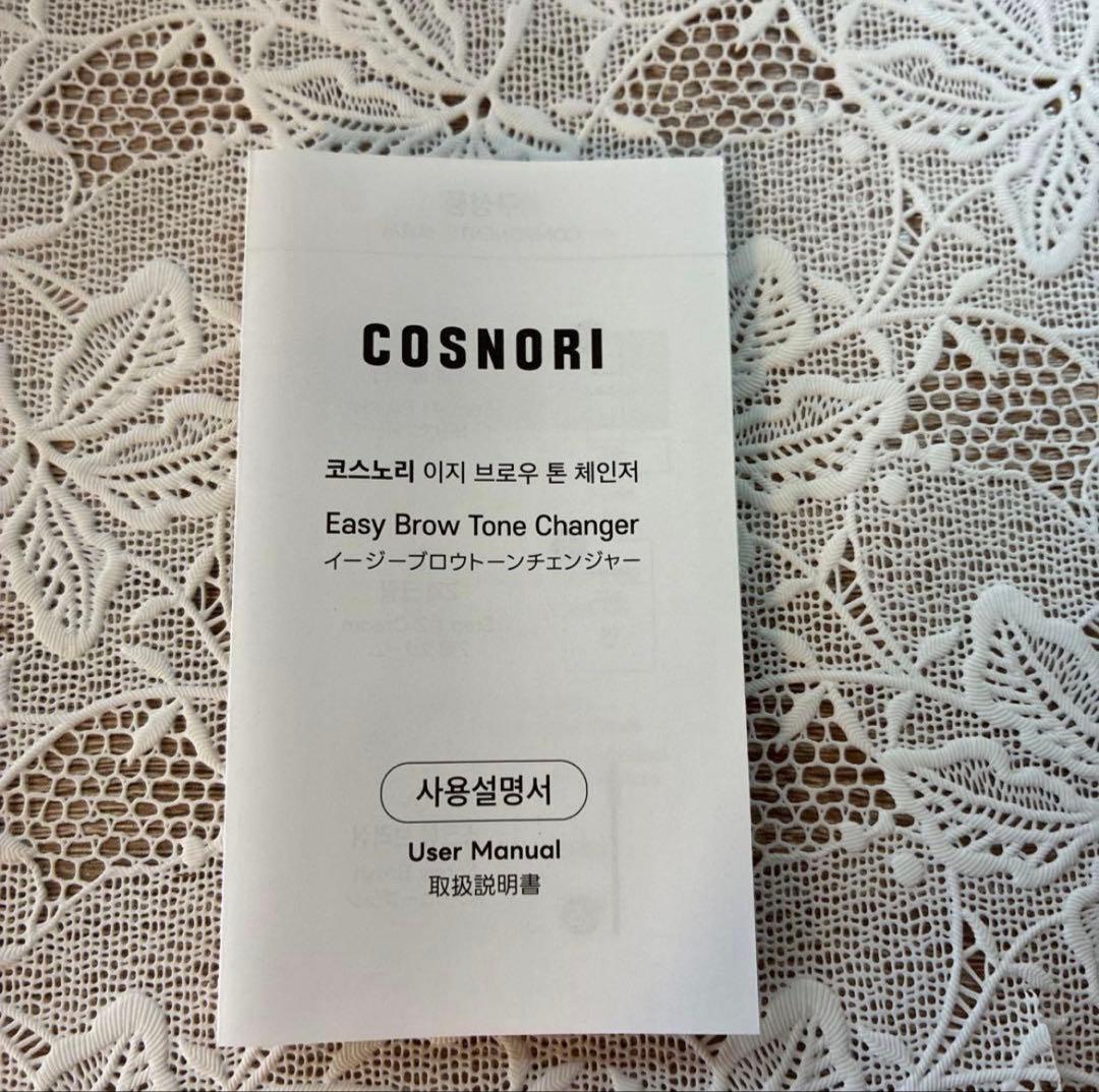 COSNORI コスノリ イージーブロウ トーンチェンジャー 眉毛脱色 ブリーチ — image 4