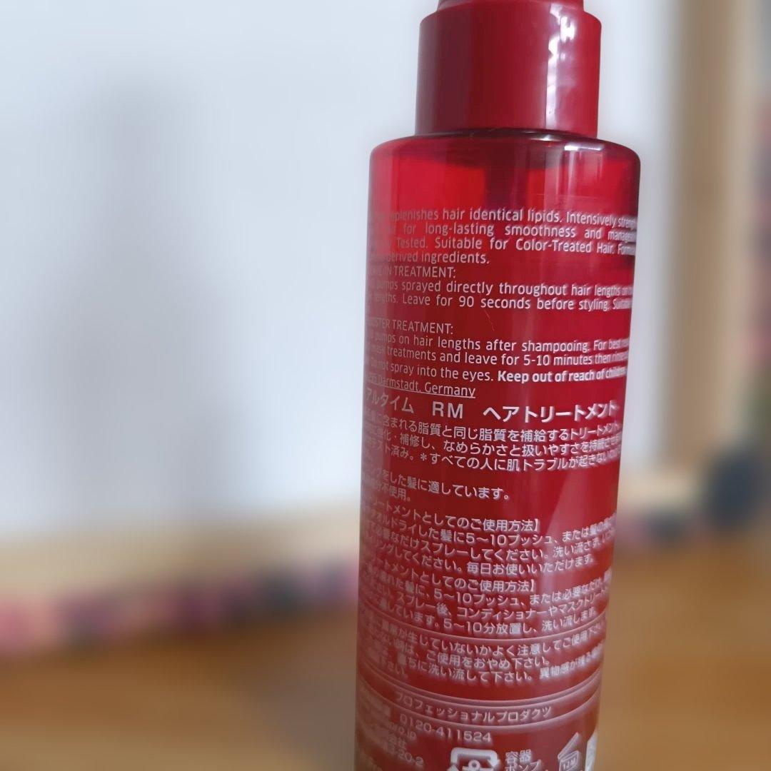 アルタイム　RM ヘアトリートメント — image 2