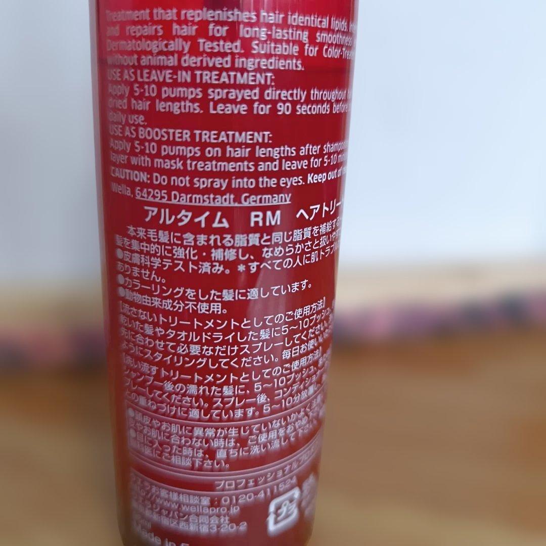 アルタイム　RM ヘアトリートメント — image 4