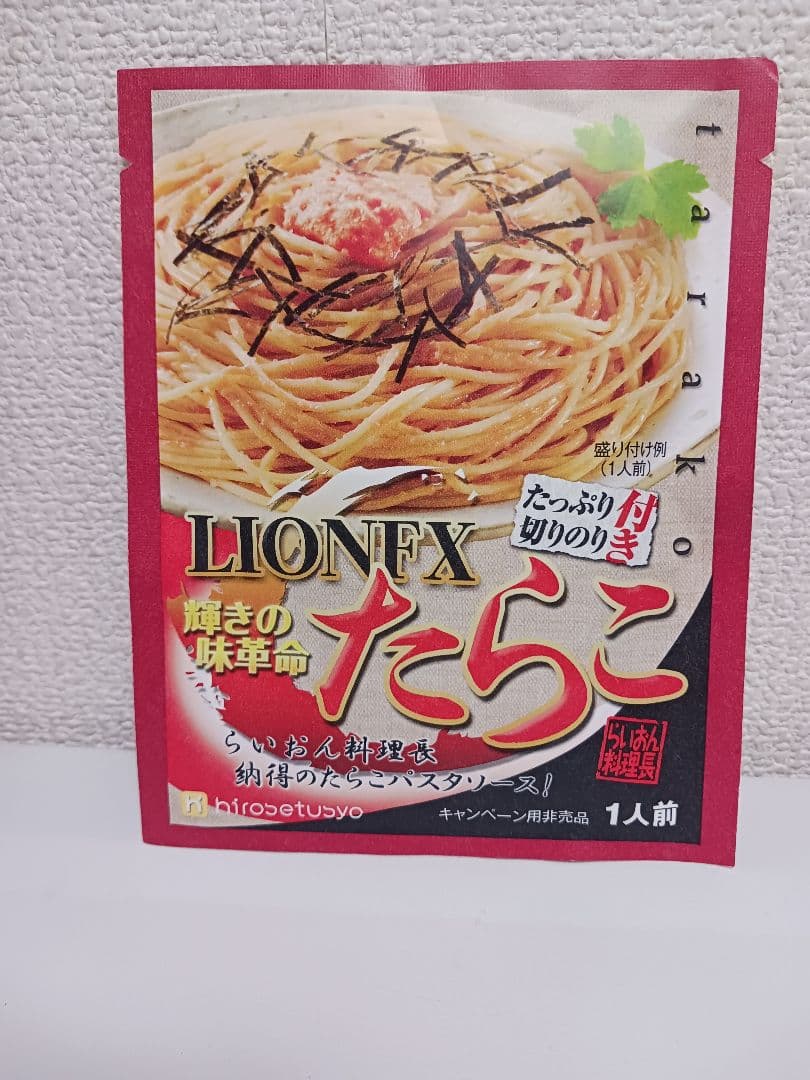 LIONFX 輝きの味革命 たらこ パスタソース 2袋 — image 2