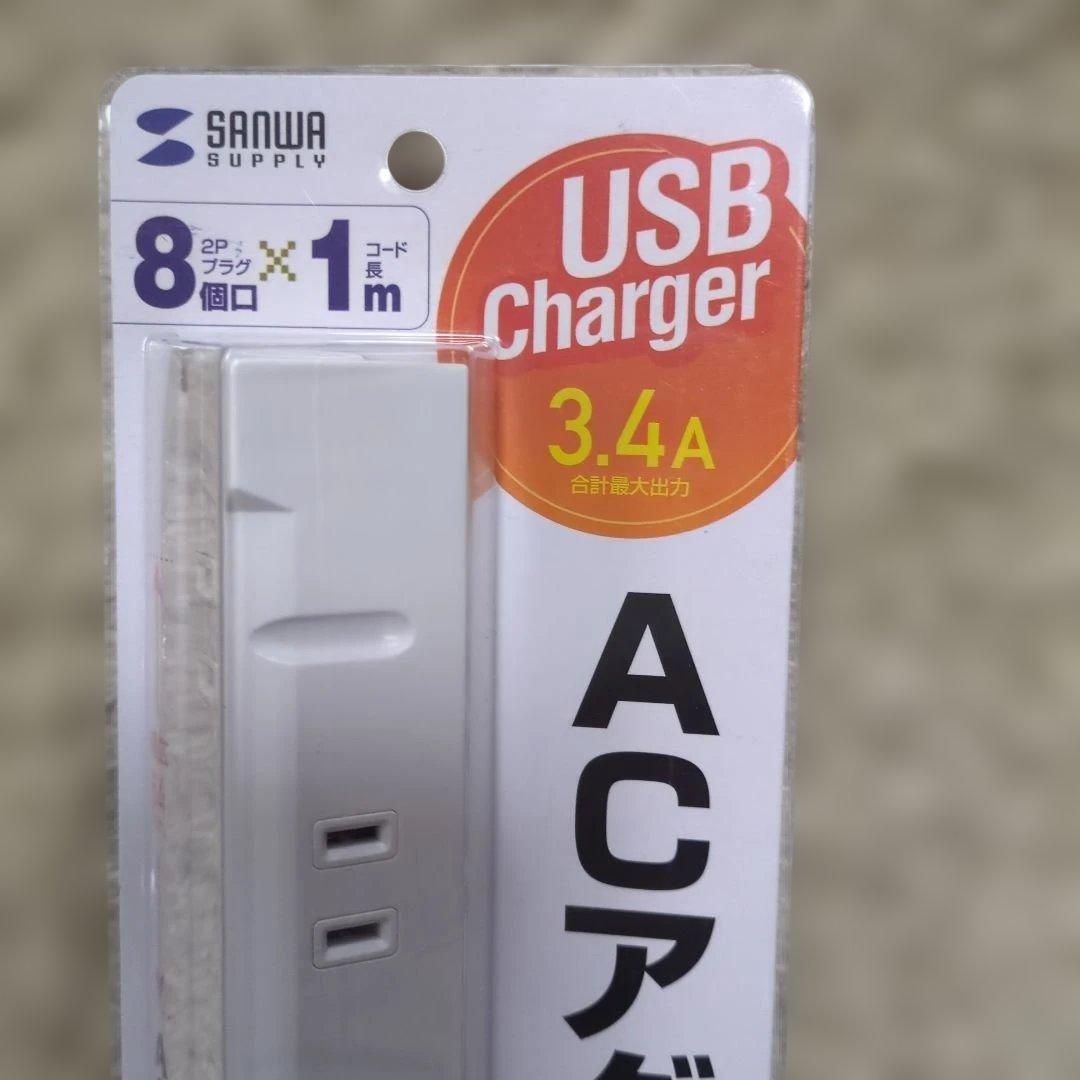 Sanwa Supply USB充電ポート付きタップ 8個口 1m — image 3