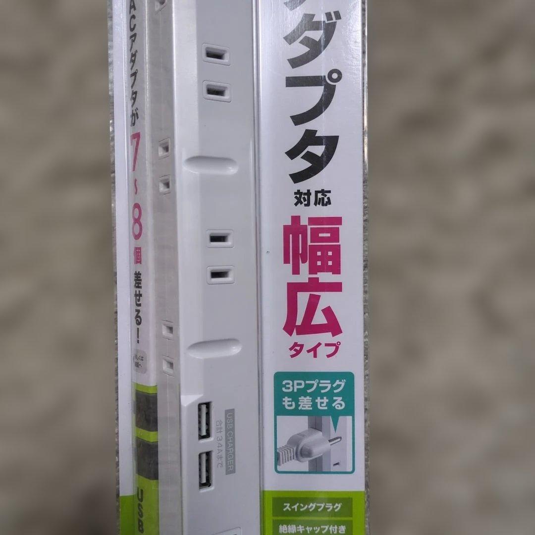 Sanwa Supply USB充電ポート付きタップ 8個口 1m — image 4