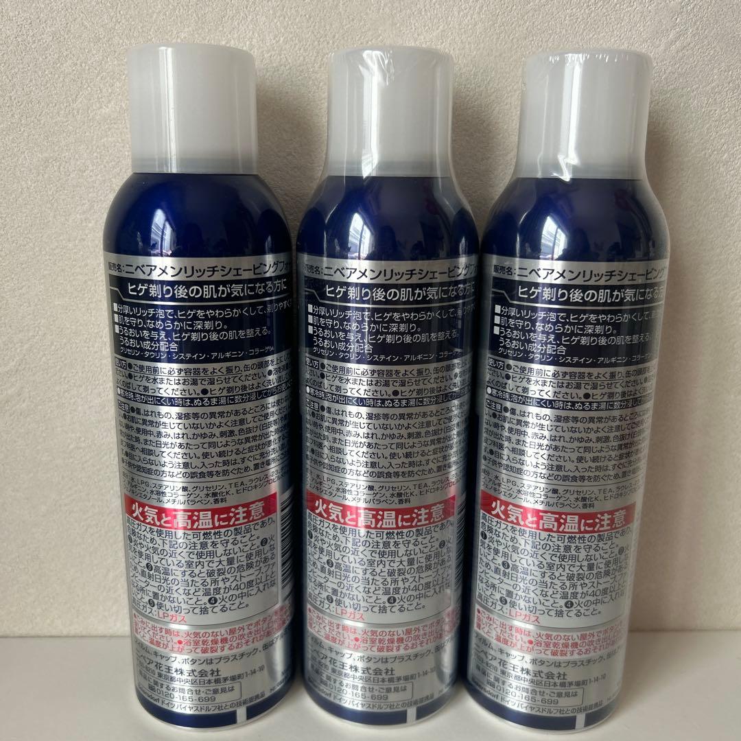 NIVEA MEN リッチシェービングフォーム 3本セット — image 2