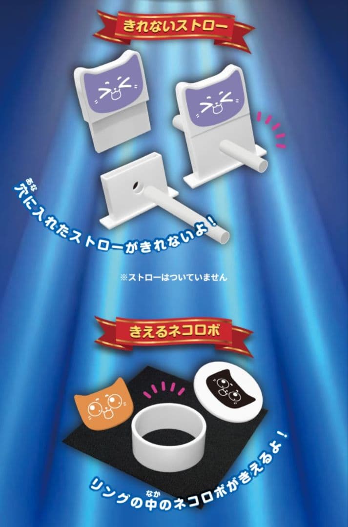 ネコロボまじっく 4種類コンプリートセット — image 2
